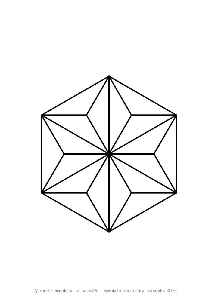 幾何学模様）麻の葉のマンダラ塗り絵 01-1