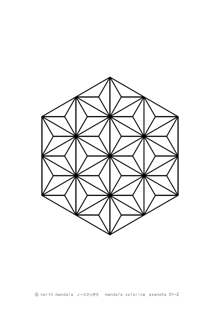 幾何学模様)麻の葉のマンダラ塗り絵 01-2