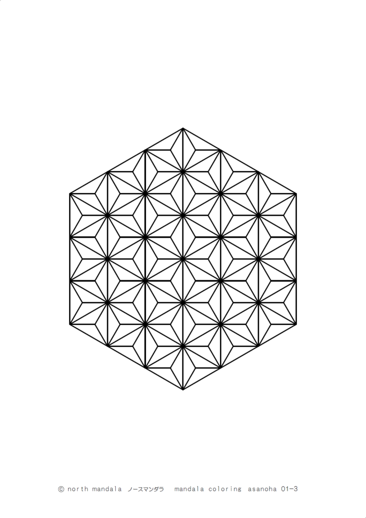 幾何学模様）麻の葉のマンダラ塗り絵 01-3
