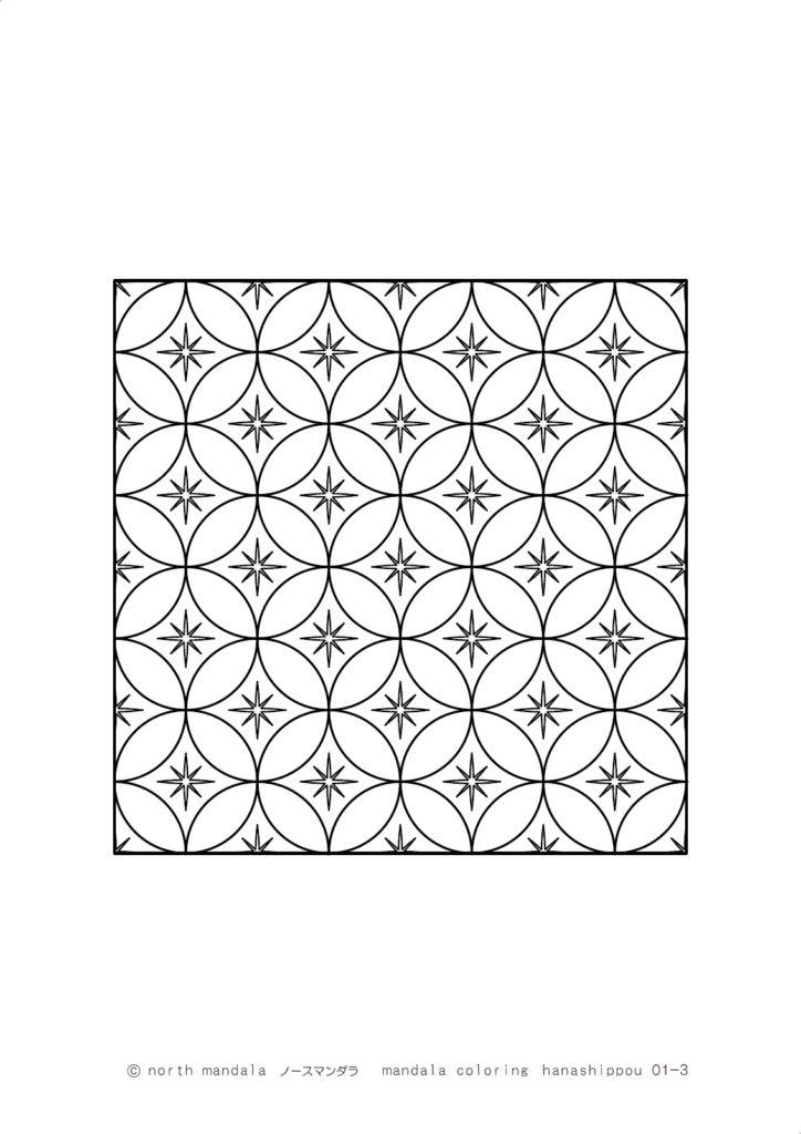 幾何学模様）花七宝のマンダラ塗り絵 01-3