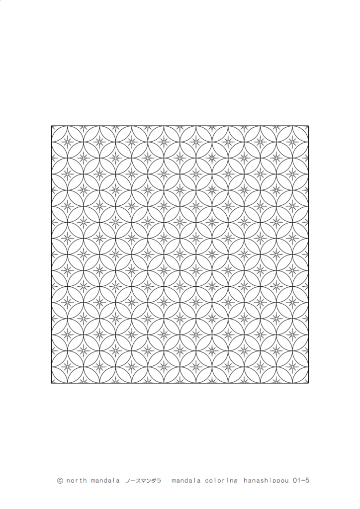 幾何学模様）花七宝のマンダラ塗り絵 01-5