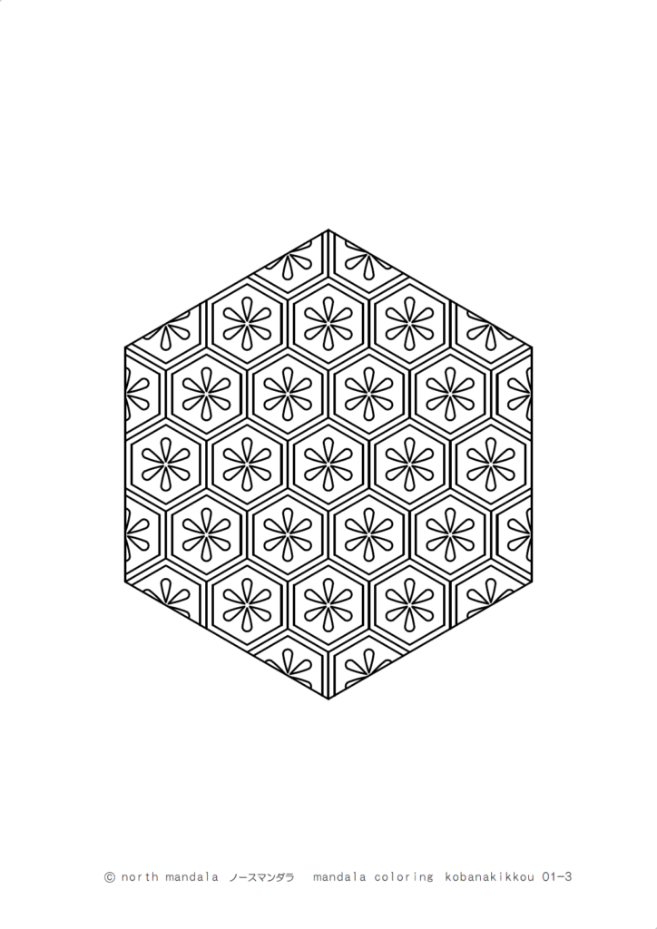 幾何学模様）小花亀甲のマンダラ塗り絵 01-3