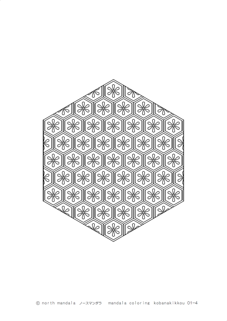 幾何学模様)小花亀甲のマンダラ塗り絵 01-4