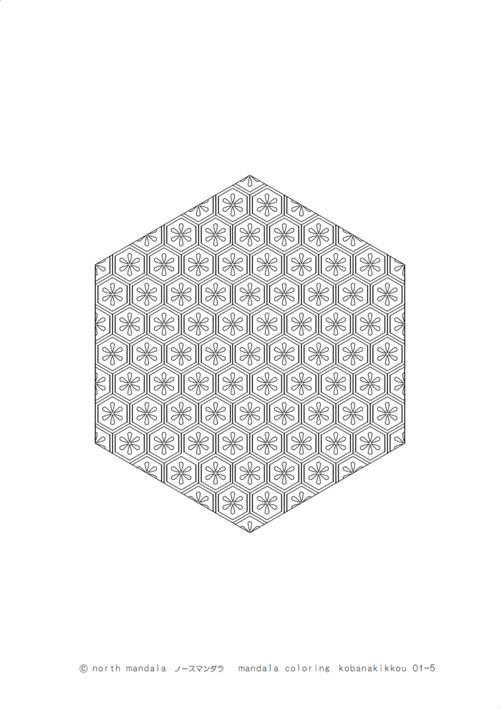 幾何学模様)小花亀甲のマンダラ塗り絵 01-5
