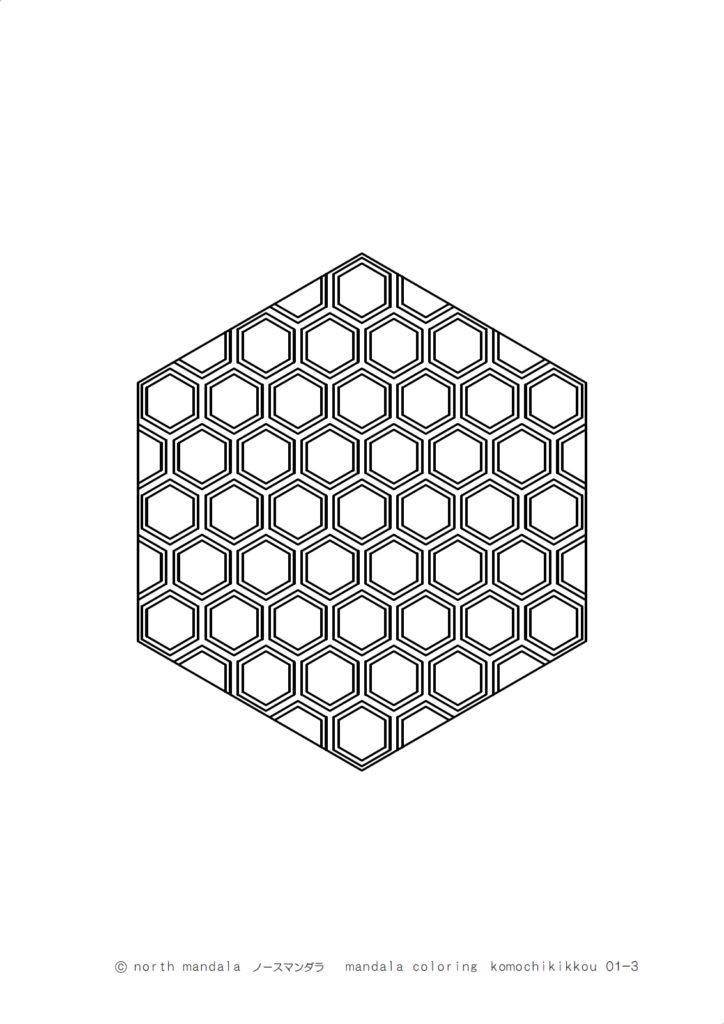 幾何学模様）子持亀甲のマンダラ塗り絵 01-3