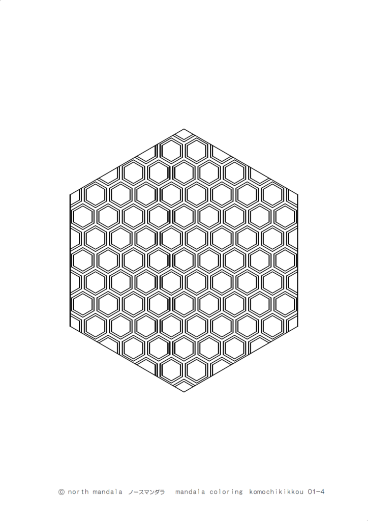 幾何学模様）子持亀甲のマンダラ塗り絵 01-4