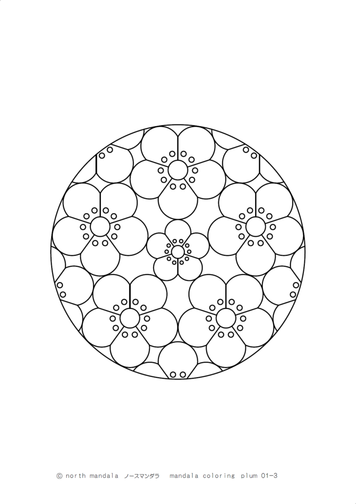 花）梅のマンダラ塗り絵 01-3