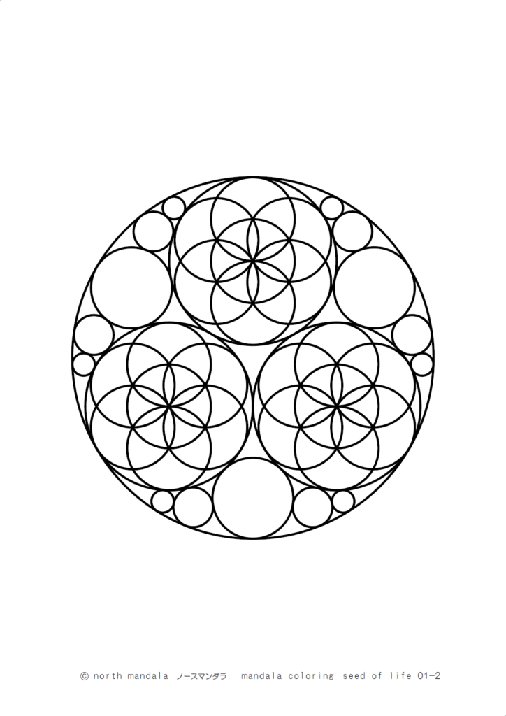 幾何学模様）シードオブライフのマンダラ塗り絵 01-2
