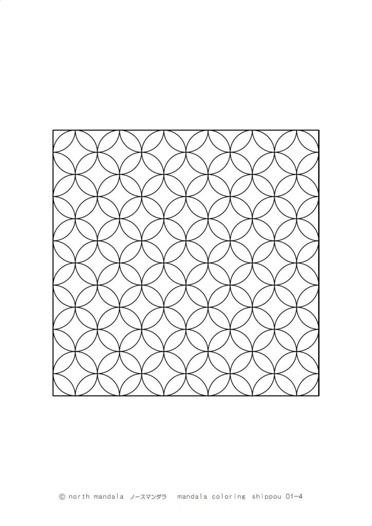 幾何学模様）七宝つなぎのマンダラ塗り絵 01-4